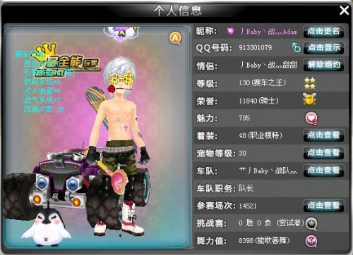 比赛中发挥