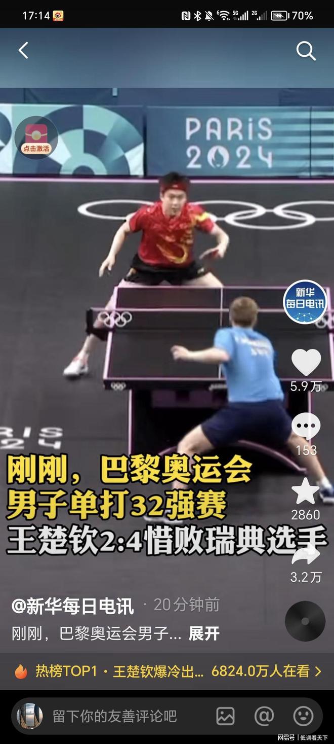 但防线注意