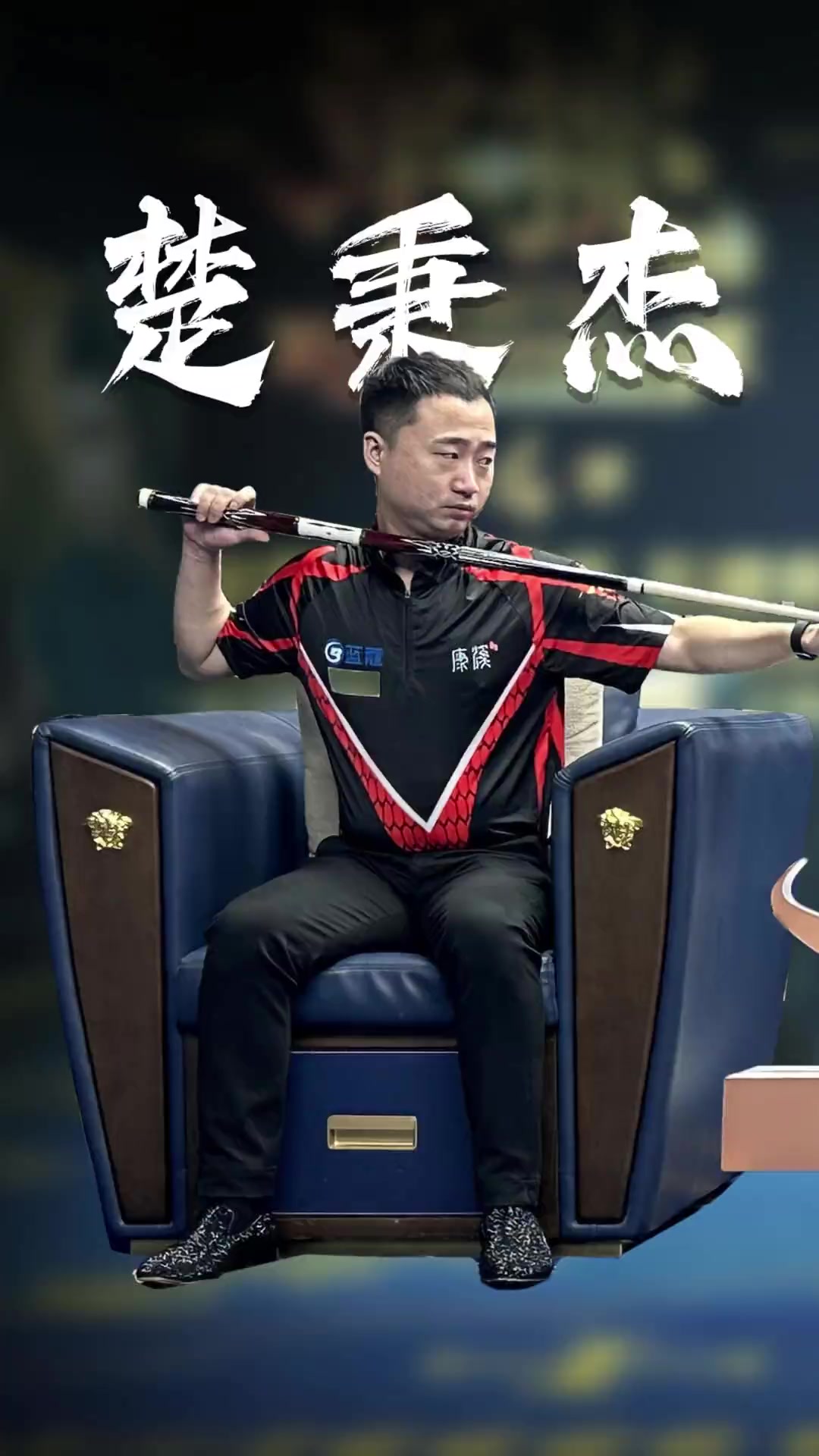 成功晋级女 成功晋级女