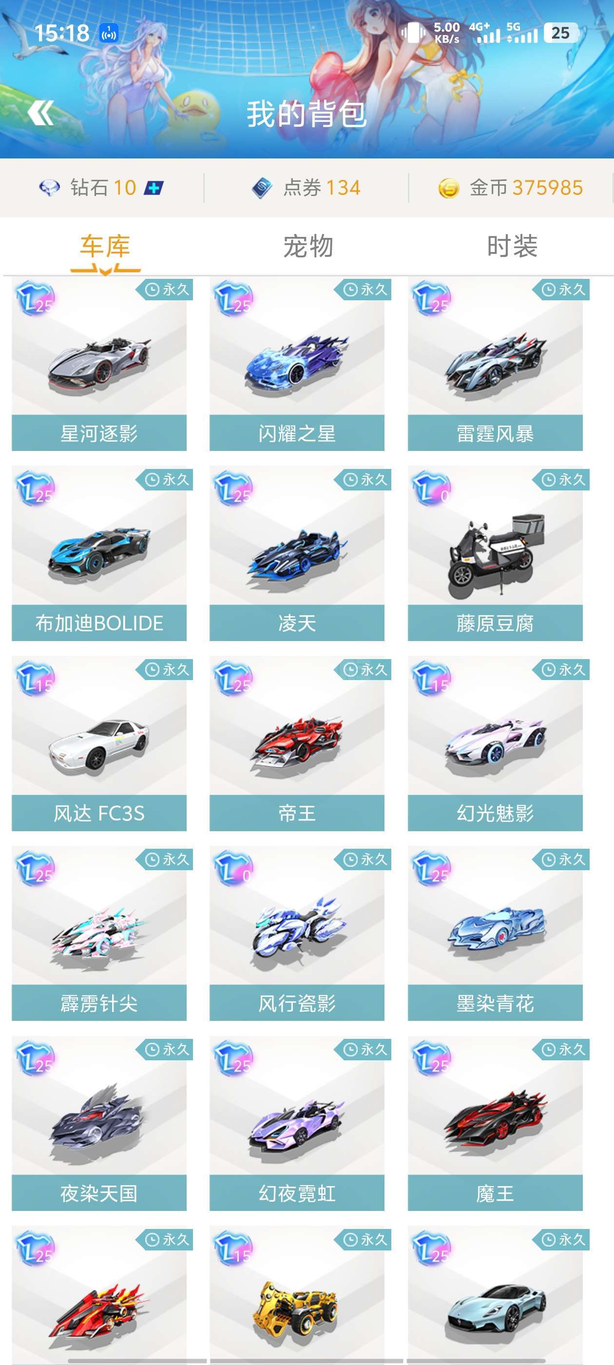 的经历提醒 的经历提醒